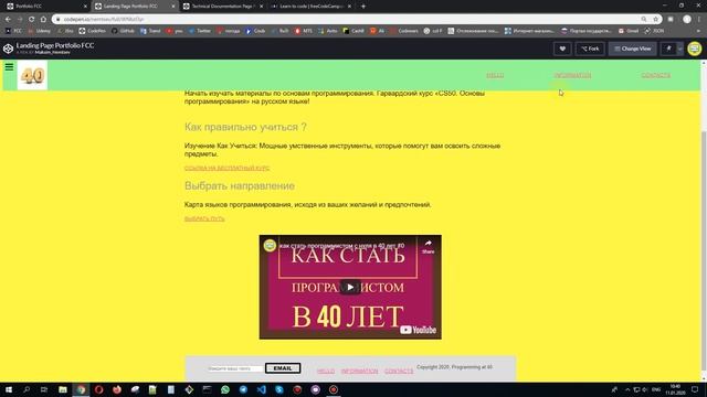 Free Code Camp-Responsive Web Design Certification смотреть онлайн