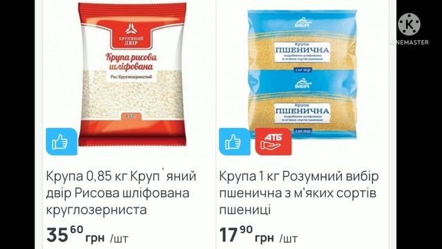 #АТБ #АКЦИИАТБ #ЦЕНЫ #новинкиатб