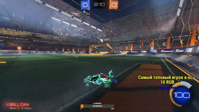 Rocket League | RL | Ранкед, ротация | Общение с чатом | Делюсь опытом игры смотреть онлайн