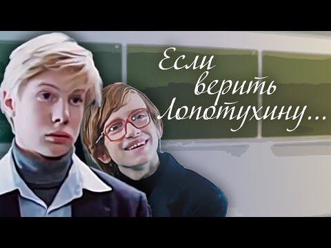 Если верить Лопотухину... 2-я серия. Художественный фильм @Телеканал Культура смотреть онлайн