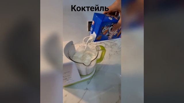 КОКТЕЙЛЬ. КОКТЕЙЛЬ С БАНАНАМИ смотреть онлайн
