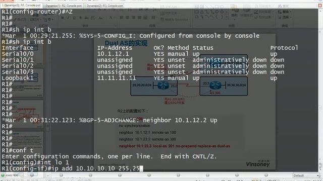 CCNP路由 30 BGP 移除私有AS Dual AS Policy accouting смотреть онлайн