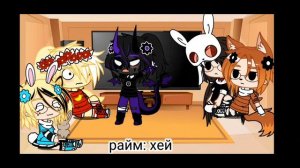 реакция команды градуса на тт ( моё ау ) 2/?