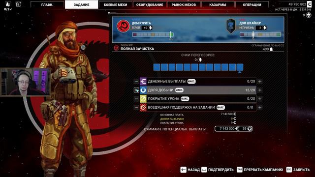 [Mechwarrior 5] Гамбит Дракона 2, арабское нашествие смотреть онлайн