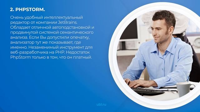 Интернет курс обучения «Backend-разработчик» - 14 лучших инструментов для Backend-разработчика смотреть онлайн