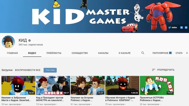 ИЮНЬ 2021. Рейтинг каналов роблокс | Roblox | Рейтинг TOП роблоксеров ютуберов СНГ. Робзи вернулся? смотреть онлайн