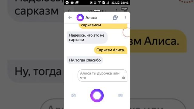 троллинг Яндекс.Алисы (без звука) смотреть онлайн