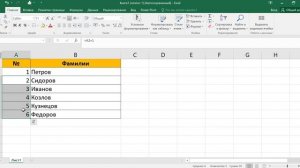 Как сделать в экселе цифры по порядку
