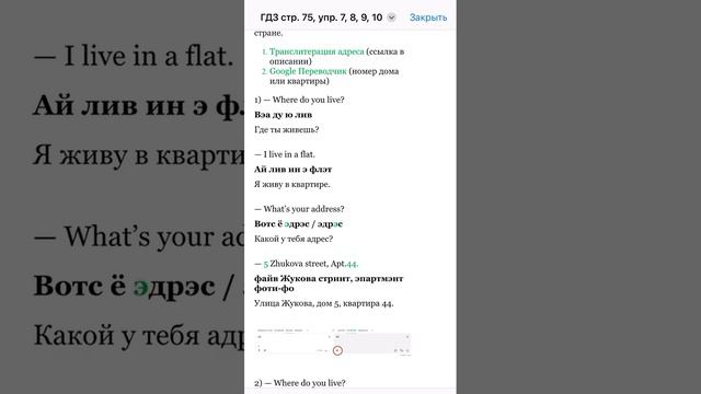 ГДЗ 2 класс (2 часть) Форвард (Forward) стр. 75, упр. 7, 8, 9, 10 смотреть онлайн