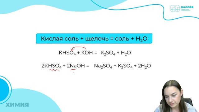ПРАКТИКА ПО РЕДКИМ РЕАКЦИЯМ | ХИМИЯ | ЕГЭ 2021 смотреть онлайн