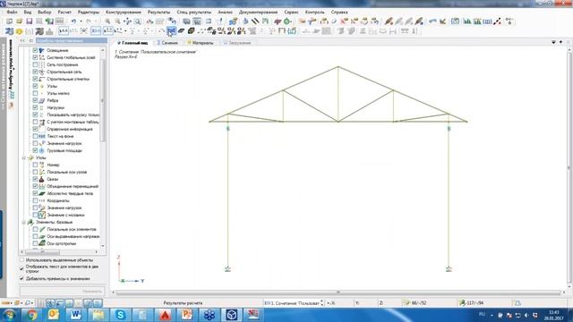 Шпаргалки для конструктора. Урок 17. Расчет стального навеса для автостоянки смотреть онлайн