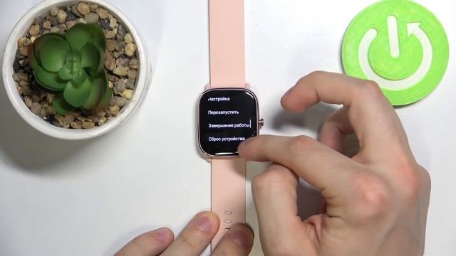 Как сделать полный сброс на AMAZFIT GTS 2 Mini через телефон смотреть онлайн