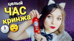 ХУДШИЙ АСМР ЧАС в ТВОЕЙ ЖИЗНИ!! 🤯 САМЫЙ УЖАСНЫЙ ASMR