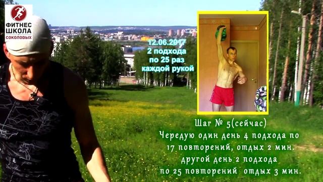 Тренировки каждый день. Рывок гири. Как увеличить количество повторений? смотреть онлайн