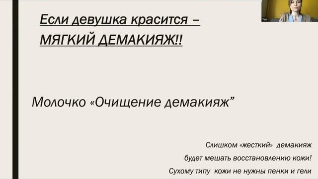Сухая кожа.Особенности ухода косметикой SB смотреть онлайн