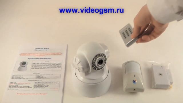 Комплектация 3G камеры "Страж 3G Multi" смотреть онлайн