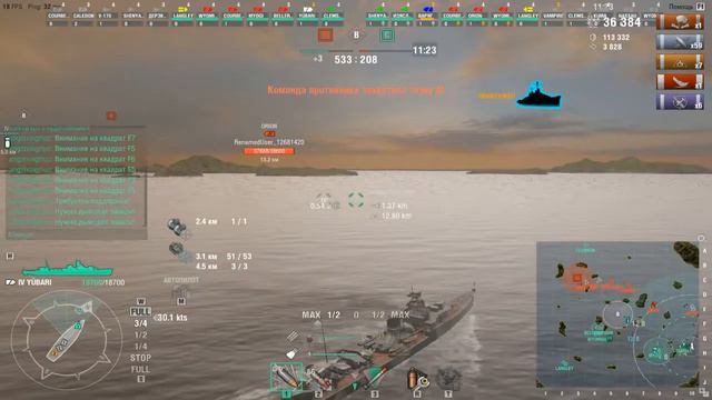 World of Warships Yūbari Японская гадина смотреть онлайн