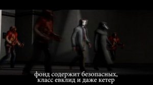 PLAYМЯ - Фонд SCP (ТРЕК)