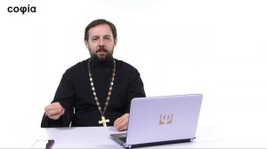 Сравнительное богословие / 8. Римско-католическая сотериология. sophias.ru