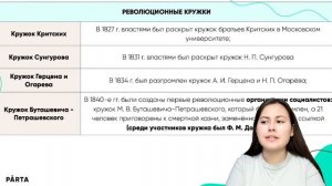 Правление Николая Первого | Часть 2 | История ОГЭ PARTA