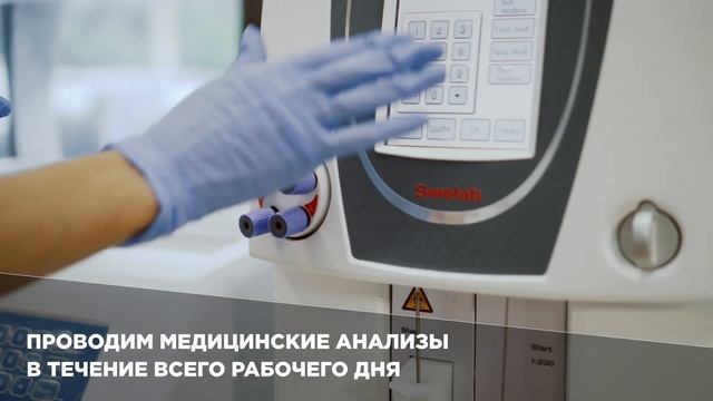 Медицинский центр "Профосмотр" смотреть онлайн