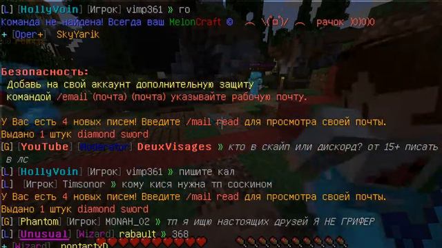 Как сделать меч на 13 лвл майнкравт (топ меч) смотреть онлайн