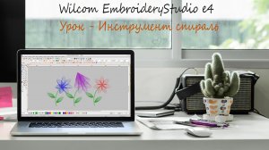 Уроки Wilcom Спираль.mp4