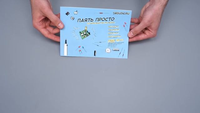 Мастер Кит MR007 - техногаджет «Лейка» набор для пайки. Обзор. смотреть онлайн