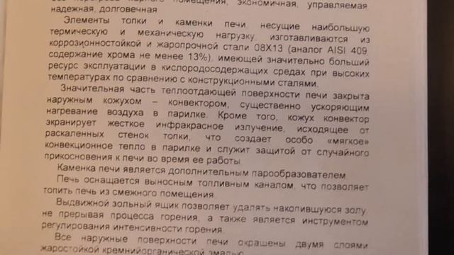 Печь в баню . Казачка смотреть онлайн