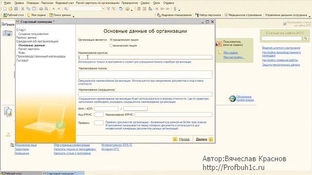 Первый запуск 1С:Предприятие смотреть онлайн
