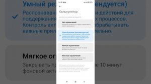 Как закрыть приложение в фоновом режиме. Экономим заряд батареи. (Xiaomi, Redmi).