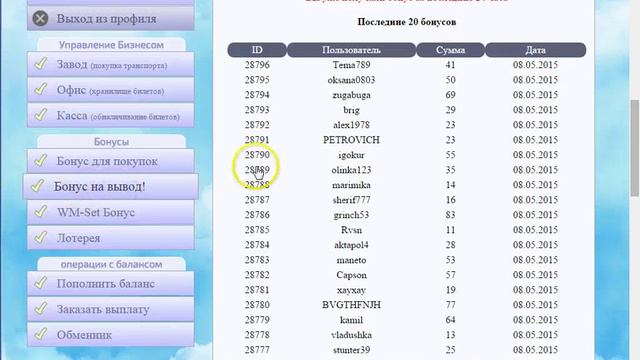 Проверка на вывод денег , проектов для заработка с автовыплатами 1часть смотреть онлайн
