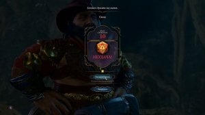 Baldur’s Gate 3: Как спасти грибника, где найти доброгриб?