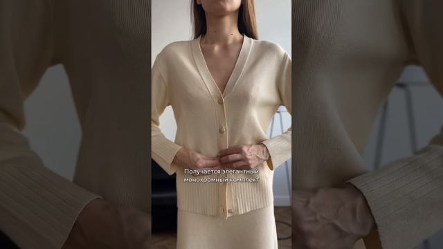 Теплый, легкий и мягкий трикотажный костюм от бренда @Lichi_brand #инфлюенсер #распаковка #костюм