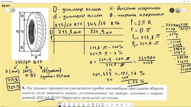 ОГЭ 2020 Математика Разбор варианта 0604 - 1 ЧАСТЬ смотреть онлайн