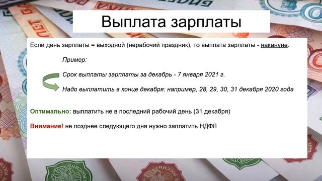 Шпаргалка для бухгалтера по делам конца 2020 года смотреть онлайн