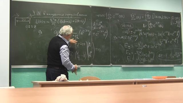 Квантовая механика. Лекция 5. Часть 6 смотреть онлайн