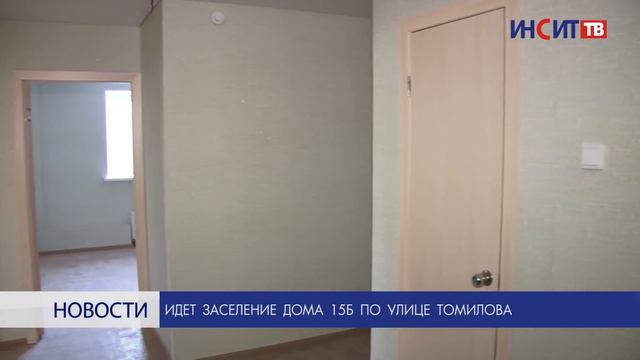 В Копейске идёт заселение дома по ул. Томилова, 15Б