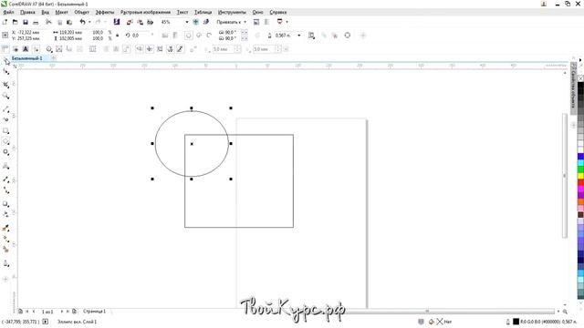 Видеоуроки CorelDraw с нуля. Урок 7. Скругление углов у многоугольников смотреть онлайн