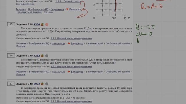 ЕГЭ физика 9 Задание #7350 смотреть онлайн