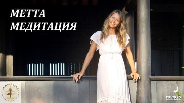 Метта смотреть онлайн