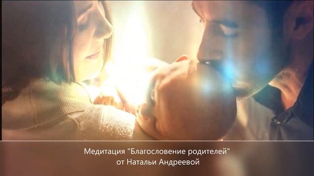 Гармонизация отношений с мамой. Медитация " Благословения от мамы". смотреть онлайн