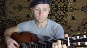 Виноградная косточка под гитару