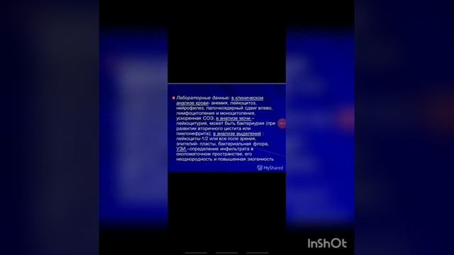Послеродовые инфекции Перитонит Сепсис смотреть онлайн