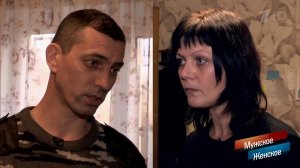 Хозяин-барин? Мужское / Женское. Выпуск от 29.01.2018