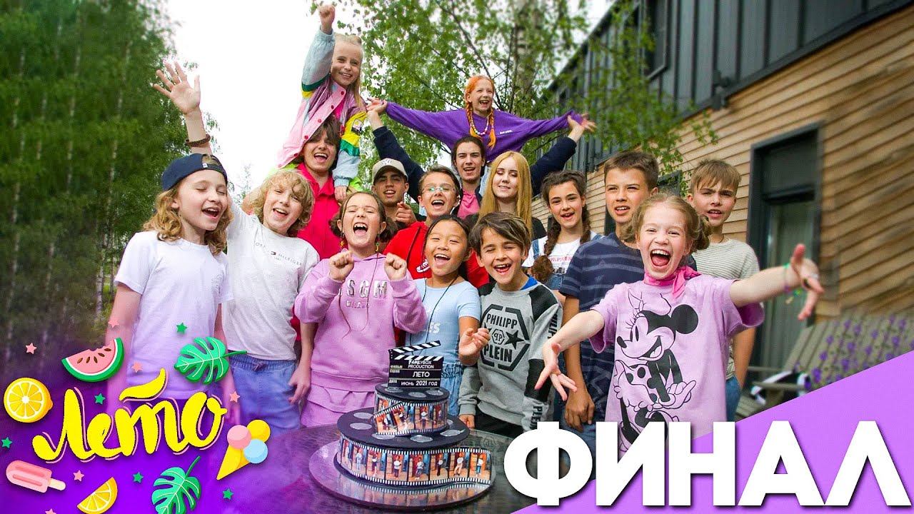 СЬЕМКИ СЕРИАЛА ЗАКОНЧЕНЫ! ПРАЗДНУЕМ И ГРУСТИМ... смотреть онлайн