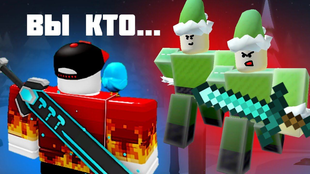 САМАЯ БОЛЬШАЯ АТАКА ЭЛЬФОВ