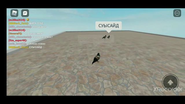 Притворяюсь хейтером роблокс а, меня некто не заметил? 🌚 смотреть онлайн