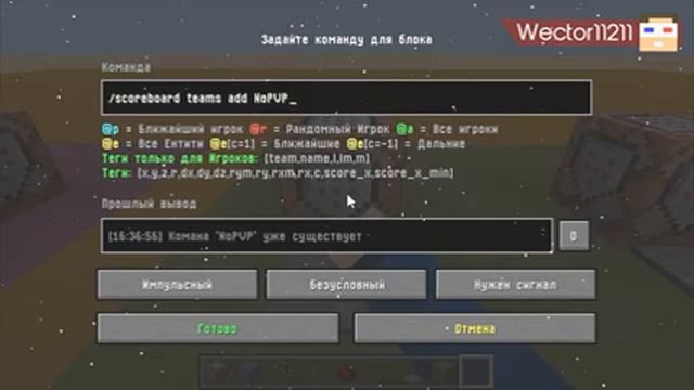 Minecraft Командный блок #105 - Как отключить PVP [ч.3] смотреть онлайн