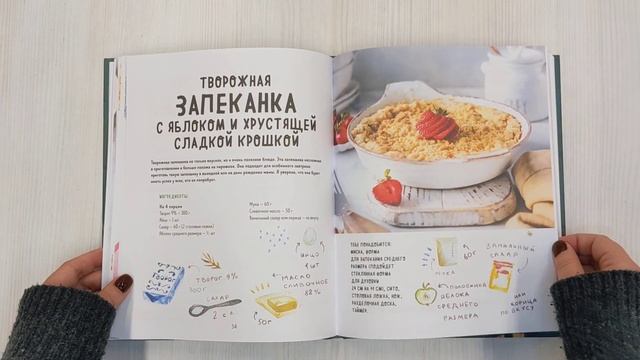 Мама, сегодня готовлю я! Книга для детей, которые хотят приготовить пиццу, блинчики и наггетсы... смотреть онлайн